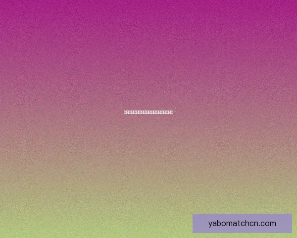 世界杯竞猜胜率解析与热门赛果深度预测指南