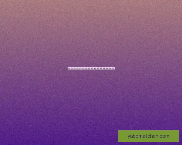 亚博体育入口最新官方平台指南全面解析注册登录与赛事体验提升技巧