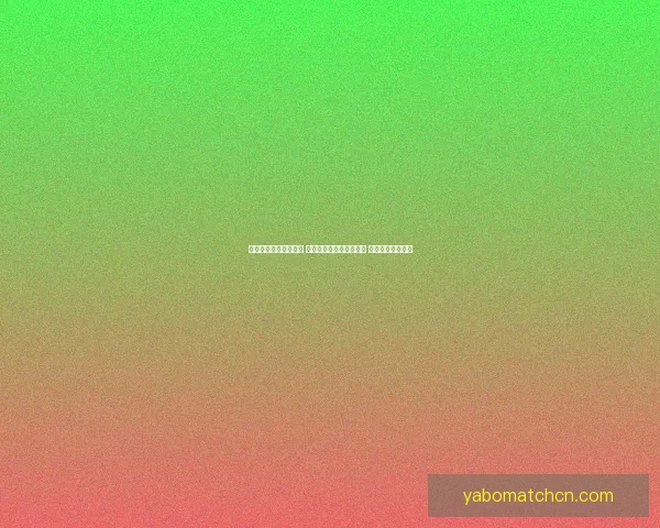 足球竞猜网站推荐精选 实现智能预测与精准投注 提升您的竞猜经验