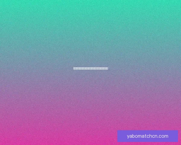 揭秘世界杯买球盘口背后的策略与投注技巧全面解析