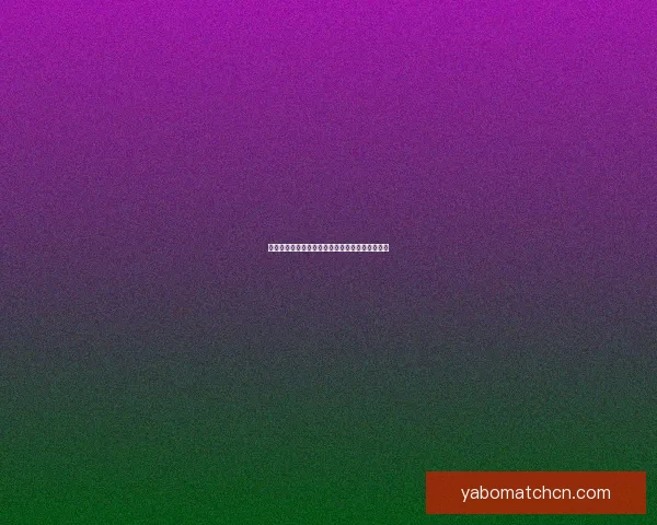 世界杯竞猜技巧全攻略详解助你轻松赢得胜利秘诀