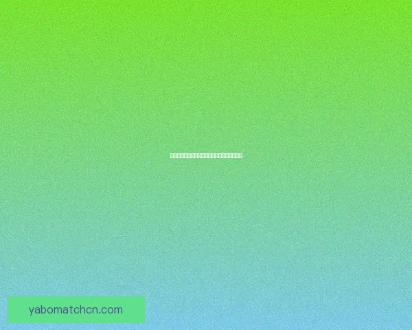 世界杯赛事深度解析与精准体育竞猜策略全指南