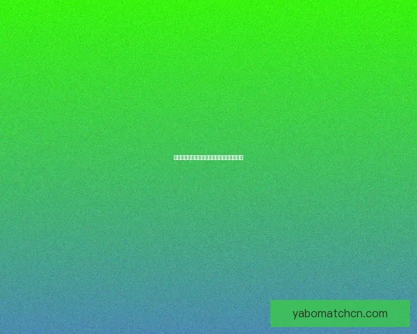 精准足球赛事分析与投注技巧全方位推荐指南