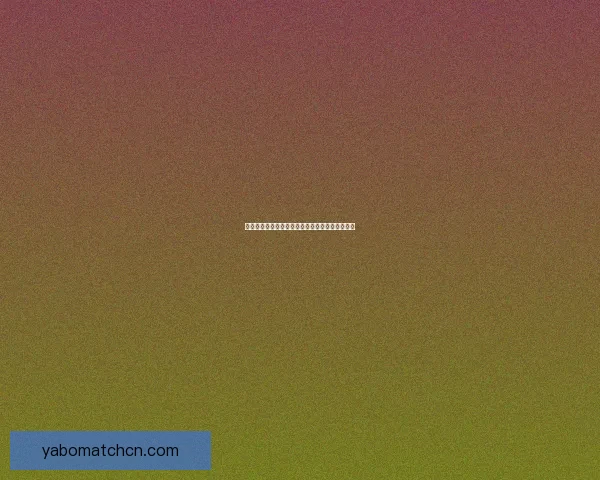 世界杯竞猜技巧全攻略详解助你轻松赢得胜利秘诀