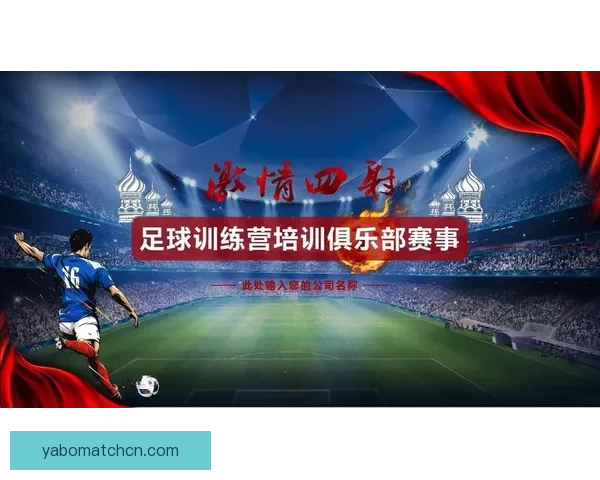 世界杯足球赛精彩对决全解析及精准竞猜预测策略指南