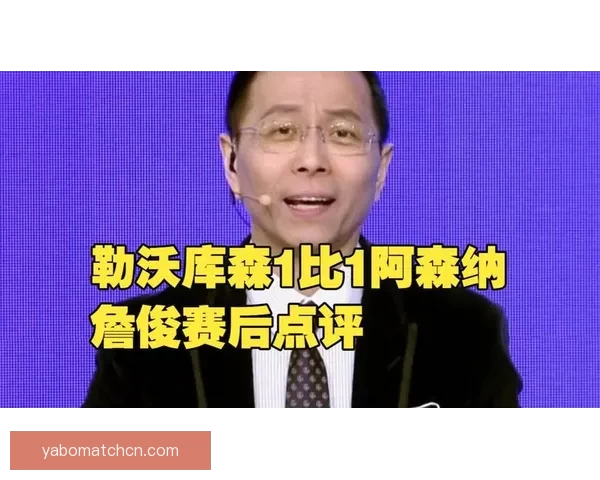 詹俊解读阿森纳被淘汰：看作减轻包袱为突击重点的新起点