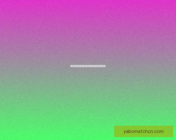 世界杯赛事全攻略：热门竞猜投注玩法技巧与实战指南