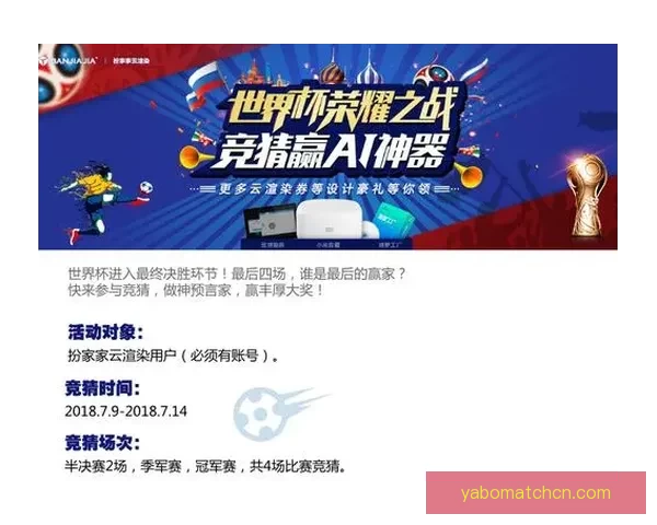 畅享世界杯激情赛事,参与竞猜活动赢丰厚大奖,尽在世界杯竞猜平台! 畅享世界杯激情赛事,参与竞猜活动赢丰厚大奖,尽在世界杯竞猜平台!