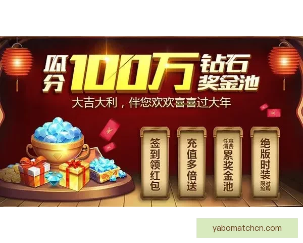 世界杯竞猜红包活动来袭，赢取丰厚奖励和专属福利，参与即有机会获得现金红包！